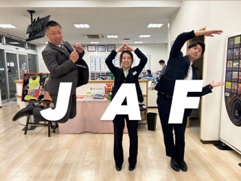 ＪＡＦ入会してますか？